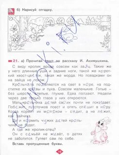 Рабочая тетрадь по русскому языку яковлевой