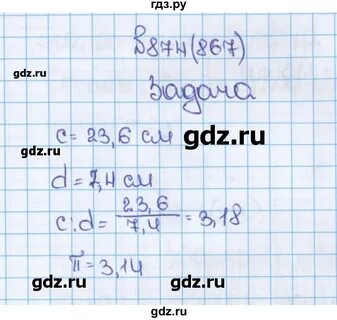 Математика 5 класс упражнение 873