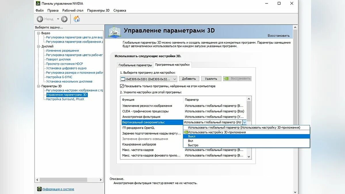 Настройки нвидиа для максимального фпс. Панель управления нвидиа на фпс. режима управления электропитанием в панели управления nvidia. предпочтителен режим максимальной производительности. предпочтителен режим максимальной производительности в nvidia.
