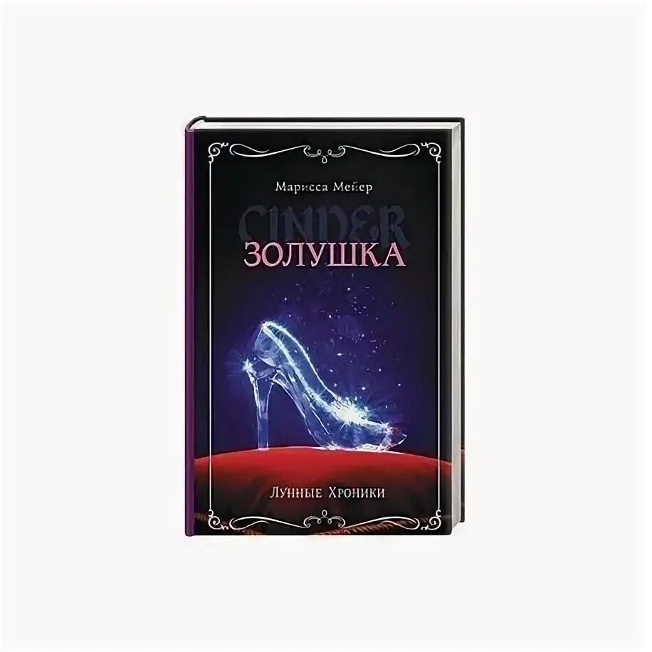 Страсть (чувство). Марисса вольф чувства по контракту. Бессердечная марисса мейер книга. Марисса вольф счастье. Марисса вольф счастье.