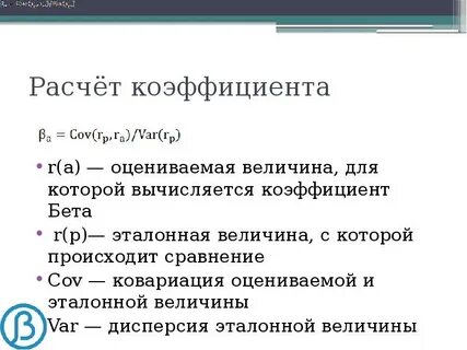 Бельгия коэффициент