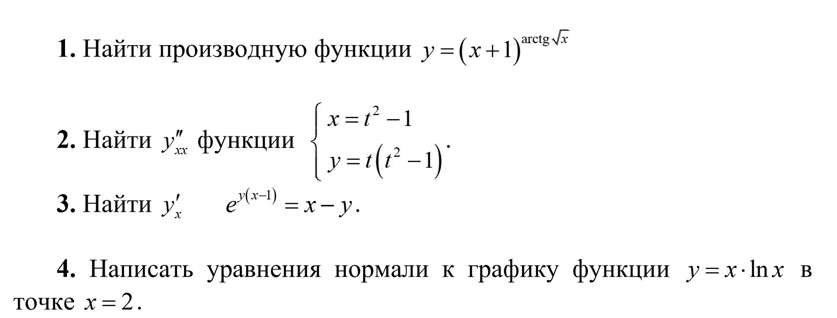2 уравнение нормали к графику функции. Уравнение нормали к графику функции в точке. уравнение нормали производная. уравнение нормали к графику функции алгоритм. уравнение нормали к графику функции в точке имеет вид.