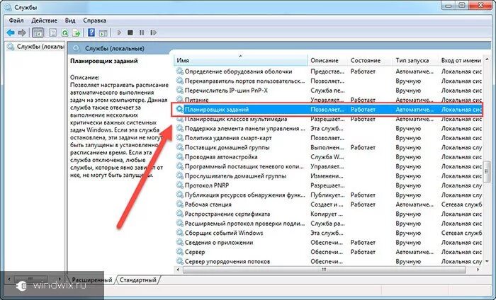 Службы Windows 7. Службы локальные Windows 7. Служба отвечающая за сеть. Службы интернета в Windows. Службы которые можно отключить