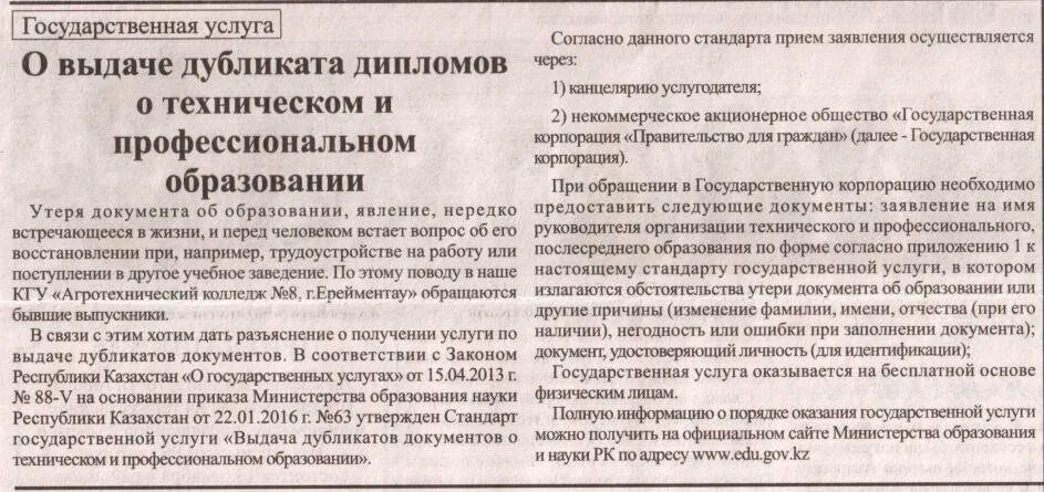 положение выдаче дубликатов