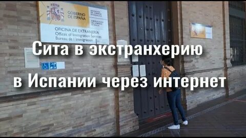 Взять ситу