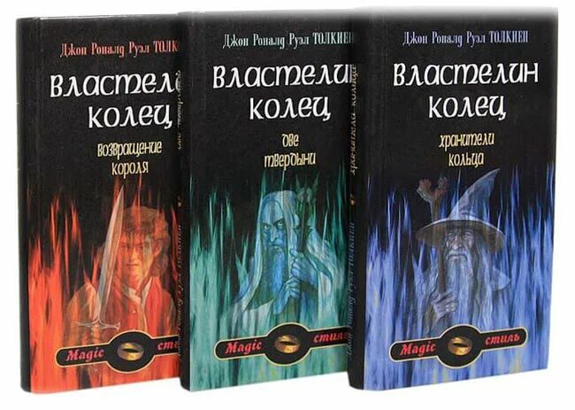 В каком порядке читать толкина