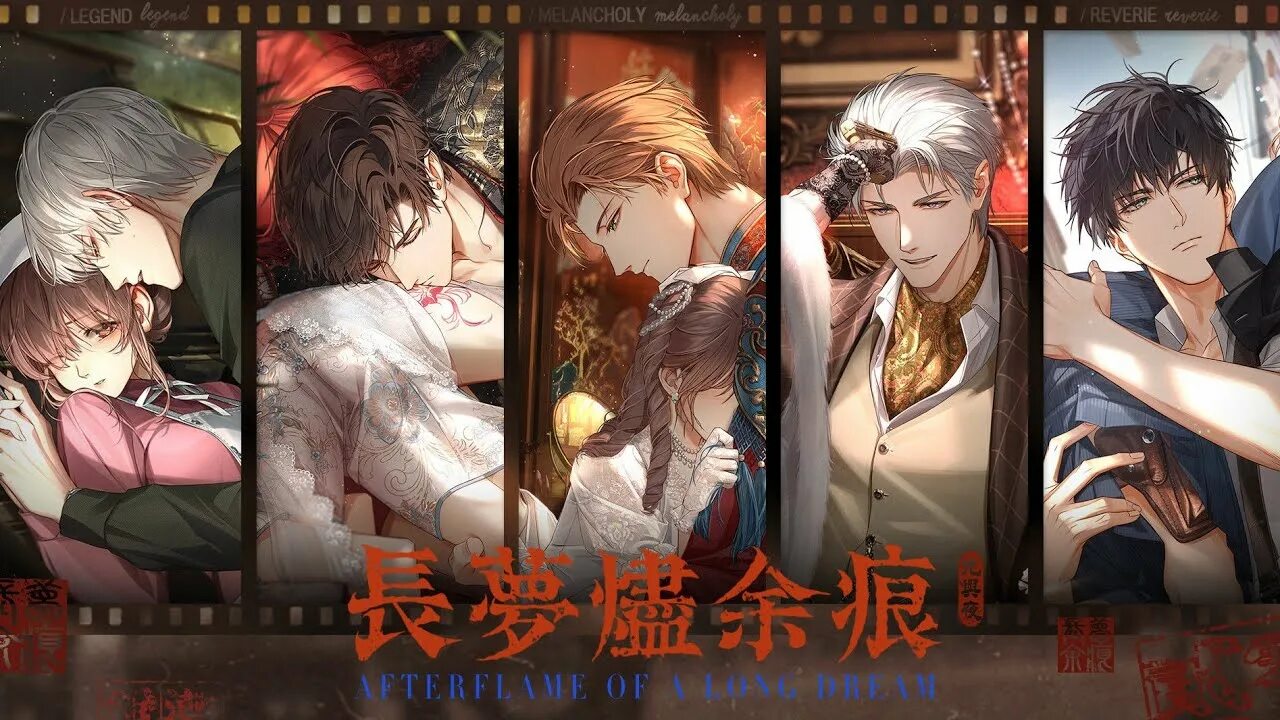 光与夜之恋 игра. Night and Light (光与夜之恋). Light and Night Манга. Light and Night Otome. A long dream