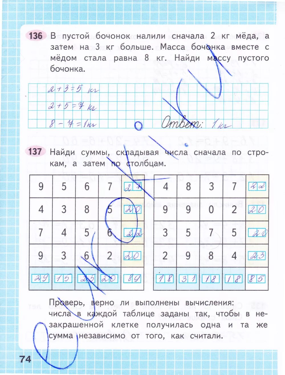Математика рабочая тетрадь страница 29 номер 74. Математика рабочая тетрадь страница 29 номер 74. Математика 3 класс рабочая тетрадь страница 29 петерсон. Математика рабочая тетрадь страница 29 номер 74. Рабочая тетрадь по математике 2 класс стр 29.