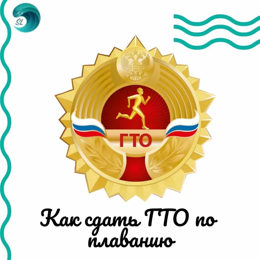 Гто техника плавания