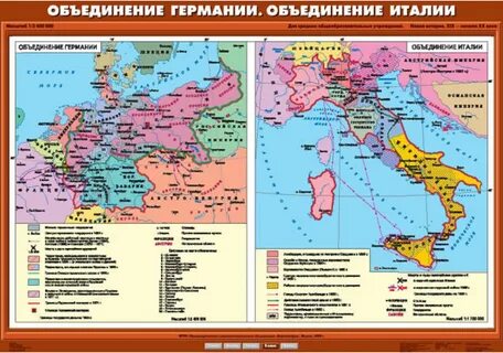 В каком году италия объединилась