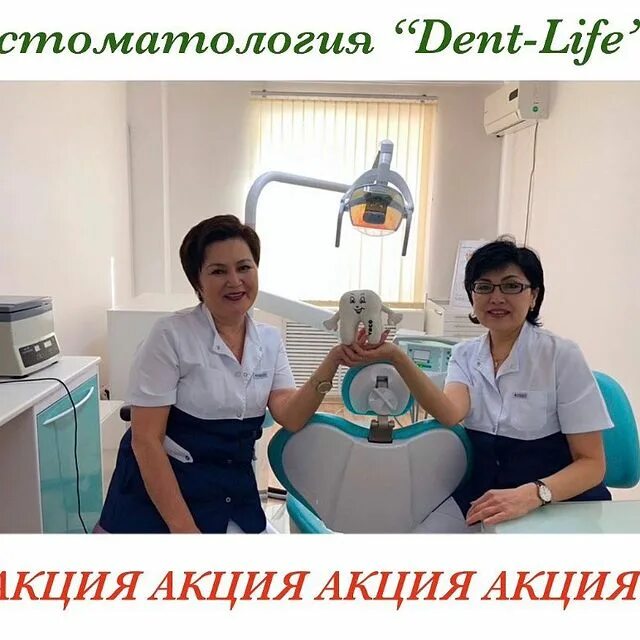 Лайф дент логотип. Лайф дент нальчик. Dent компания. Дент лайф. Дент лайф.