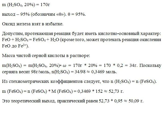 Нитрат железа 3 и медь реакция