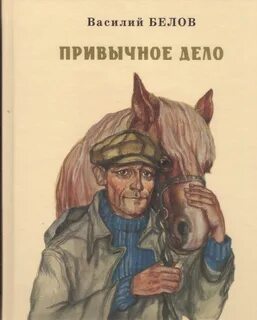 Произведение дело
