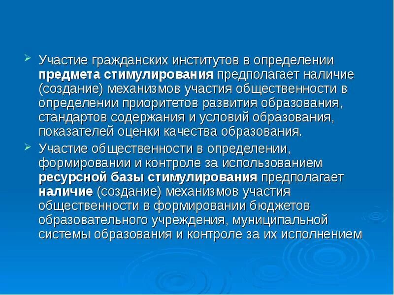 Гражданское участие. Гражданское участие школьников. Общественность это определение. Дайте определение институту безопасности.