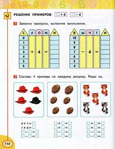 составь по рисункам примеры на деление. составление рисунка по записи деление. составь задачу на умножение по рисунку. по каждому рисунку составь пример. составь по каждому рисунку пример на деление с остатком и запиши его.