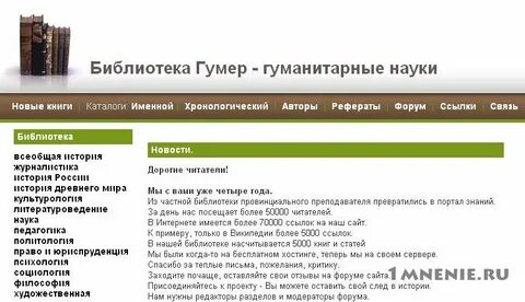 Гумер имя