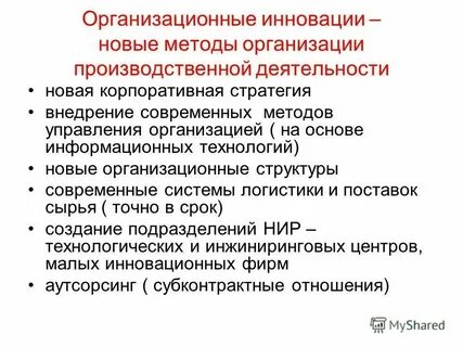 Современная политика представляет собой