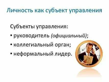 Человек как субъект деятельности это. Человек как субъект деятельности это
