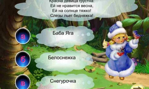 Слезы льет бедняжка из какой сказки