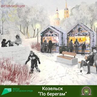 Калуга малые города 2024