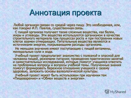 Здоровье аннотация