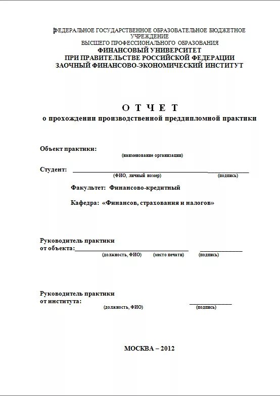 Пример отчета студента о преддипломной практике. Отчёт по производственной практике образец. Отчет по учебной практике по бухгалтерскому учету образец. Отчет руководителя о преддипломной практике. Образец преддипломной практики