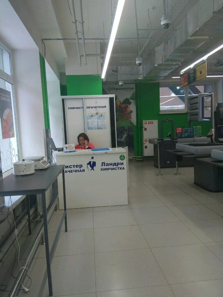 ландри химчистка екатеринбург. химчистка мистер ландри. мистер ландри клининг. химчистка мистер ландри. мистер ландри екатеринбург.