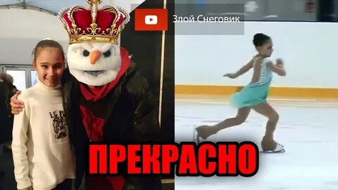 Злой снеговик фигурное катание