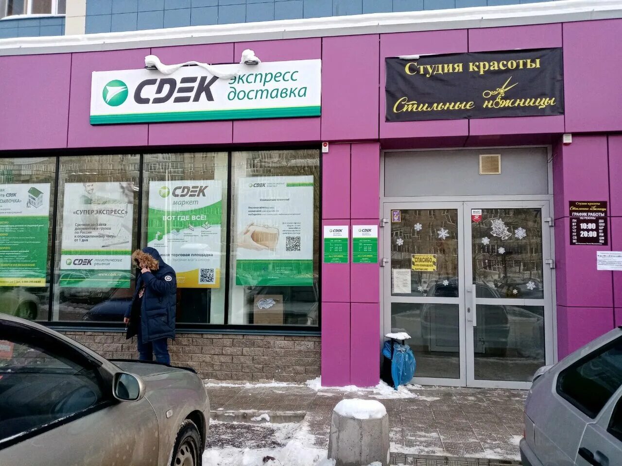 Сдэк на карте уфы уфа пункты. Сдэк уфа новомостовая. Проспект октября 60 сдэк. Сдэк на карте уфы уфа пункты. Сдэк 40 летия октября уфа.