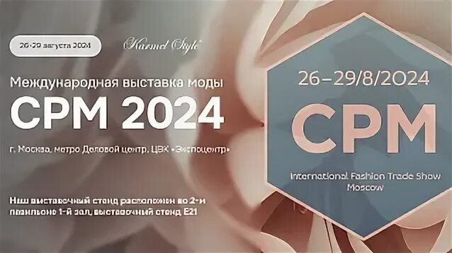 Cpm 2024