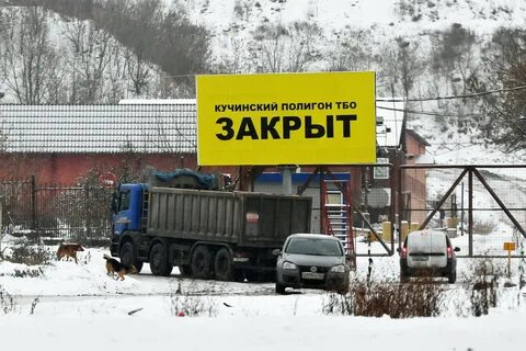 Что произошло в кучино балашиха