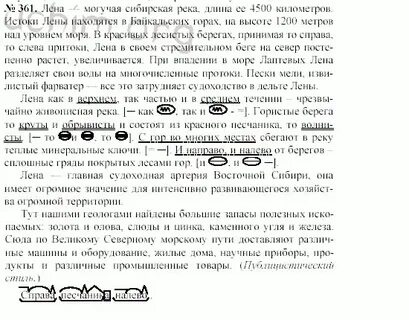 Мы ехали берегом лены на юг