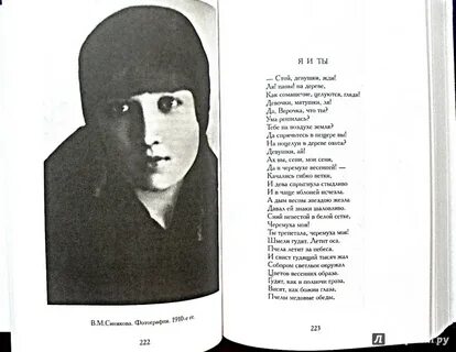 Стихотворение хлебникова