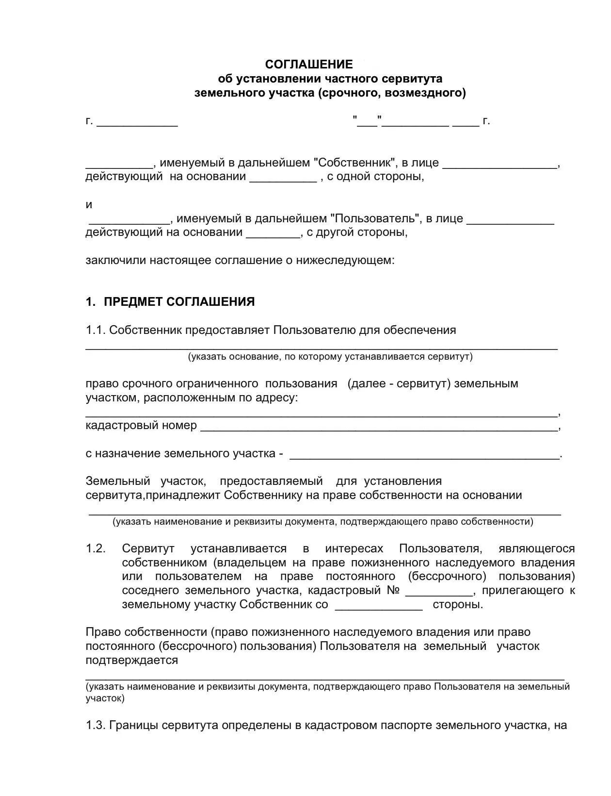 Для установления собственника
