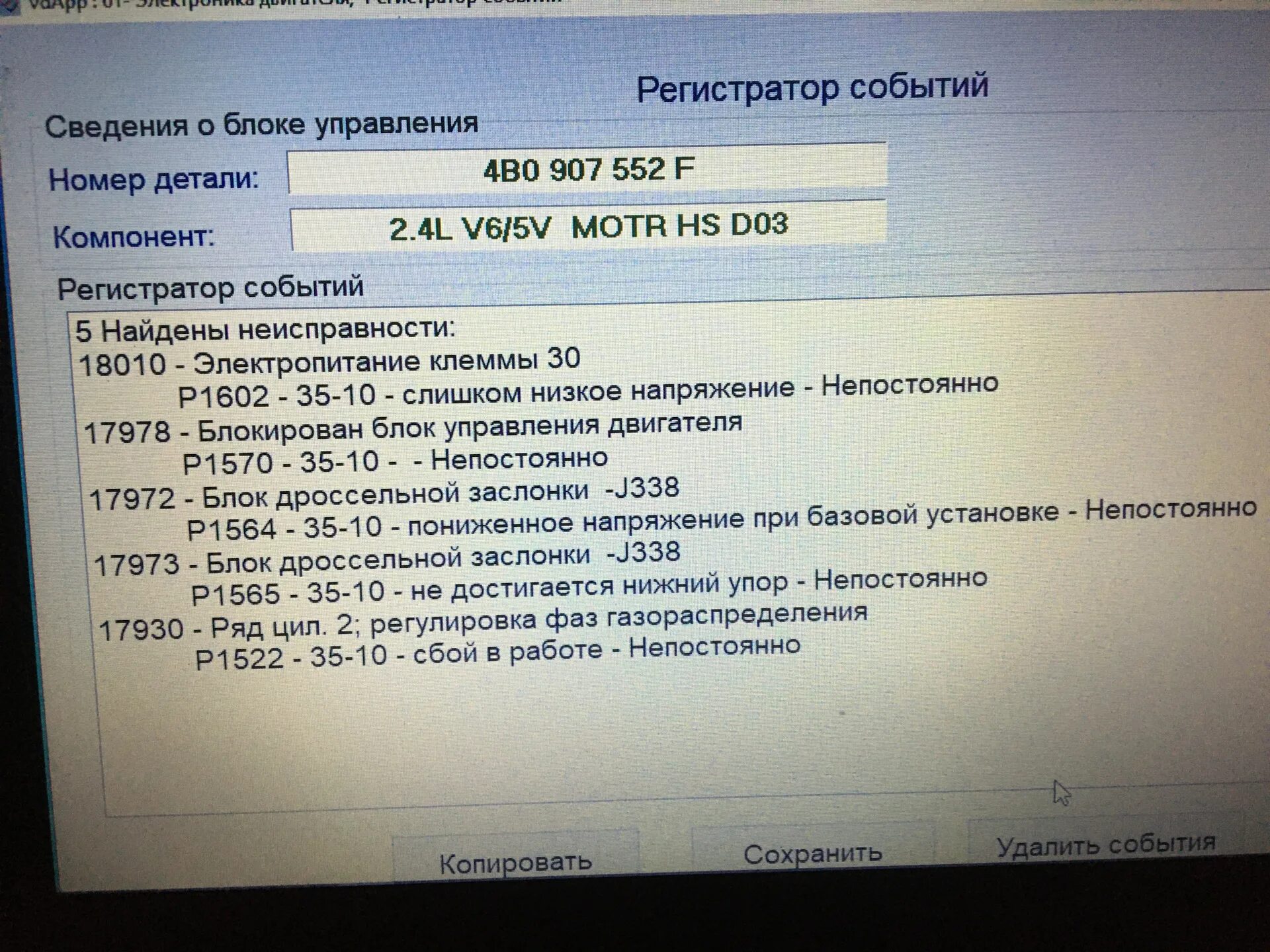 Ошибка п 0 4 0 4