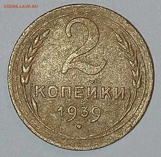 Какой год был 1939