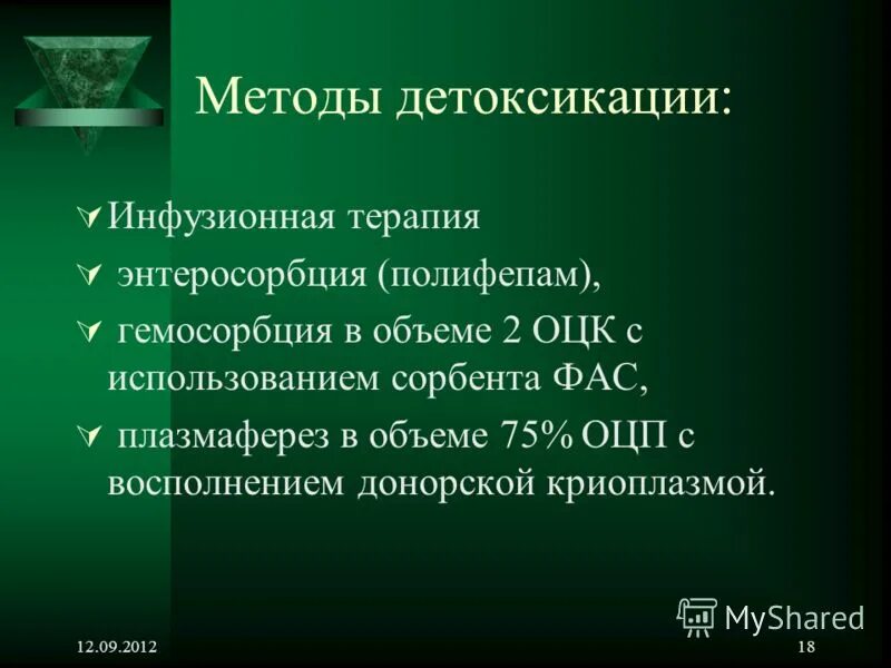 Энтеросорбция. Энтеросорбция детоксикация. Энтеросорбция и гемосорбция. Экстракорпоральные методы детоксикации при острых отравлениях. Основные методы детоксикации в ветеринарии.