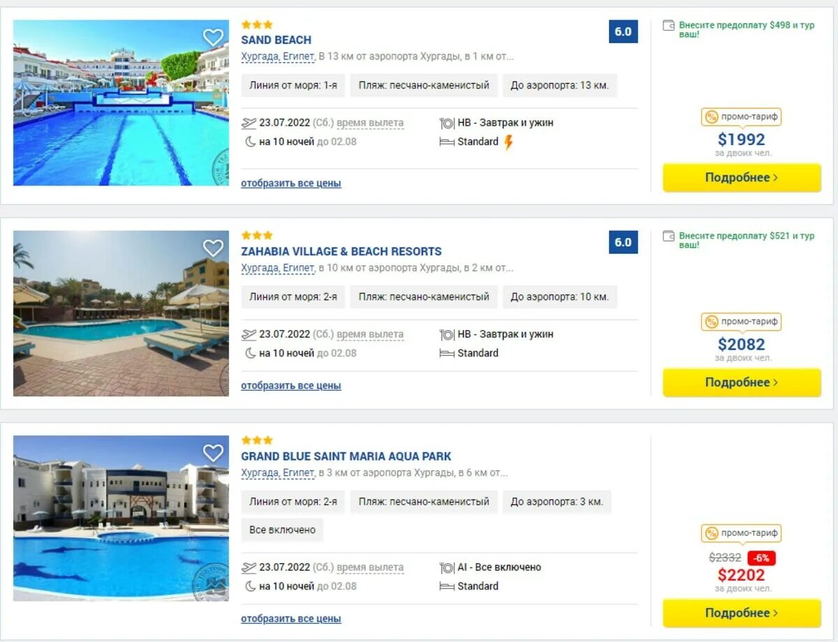 Авиабилет с багажом. Отель риксос шарм-эль-шейх. Полётная программа тура. Хургада прайс экскурсий. Полетные программы туроператоров 2022.