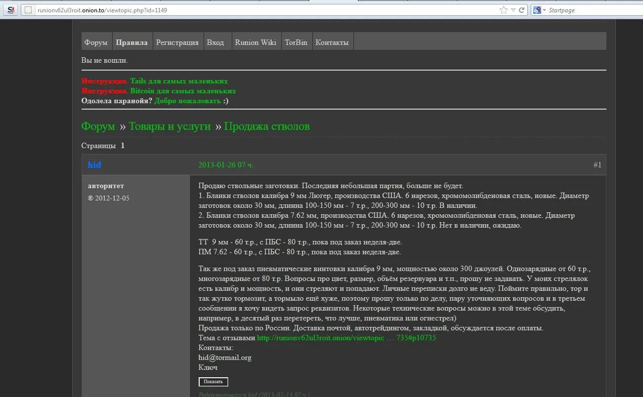 Www forums viewtopic php. Рунион. Рунион ссылка. Рунион форум. Рунион Новосибирск.