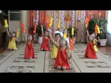 Танец осени слушать
