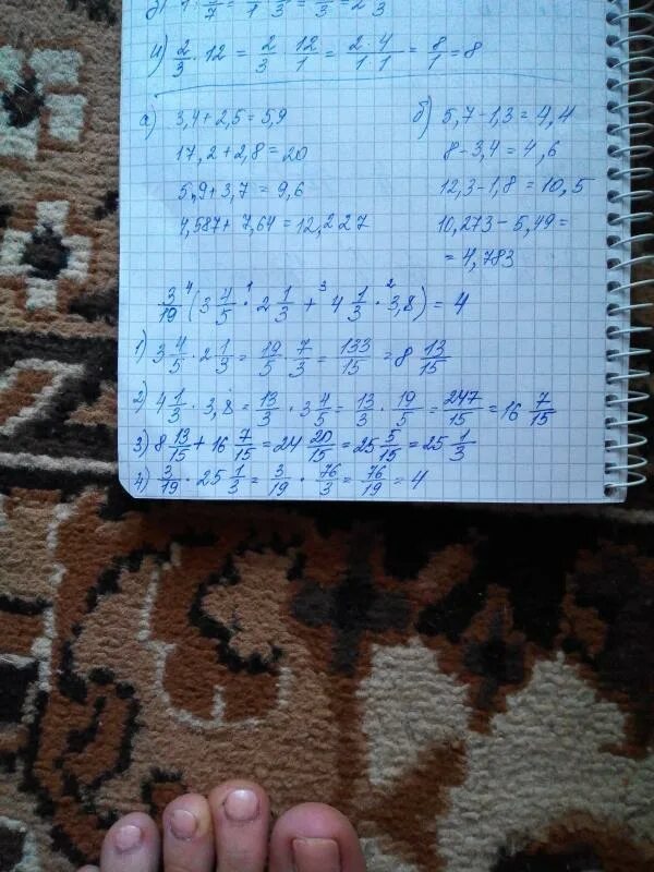 -(4.3×-2.4)-*(5.8-2.6×) решение. 3 1/3 2.4. Джемпер 74-19, 44. Вычисли 1 5.11 - 2 2.23 × ( 1 2.5 - 2 3.4).