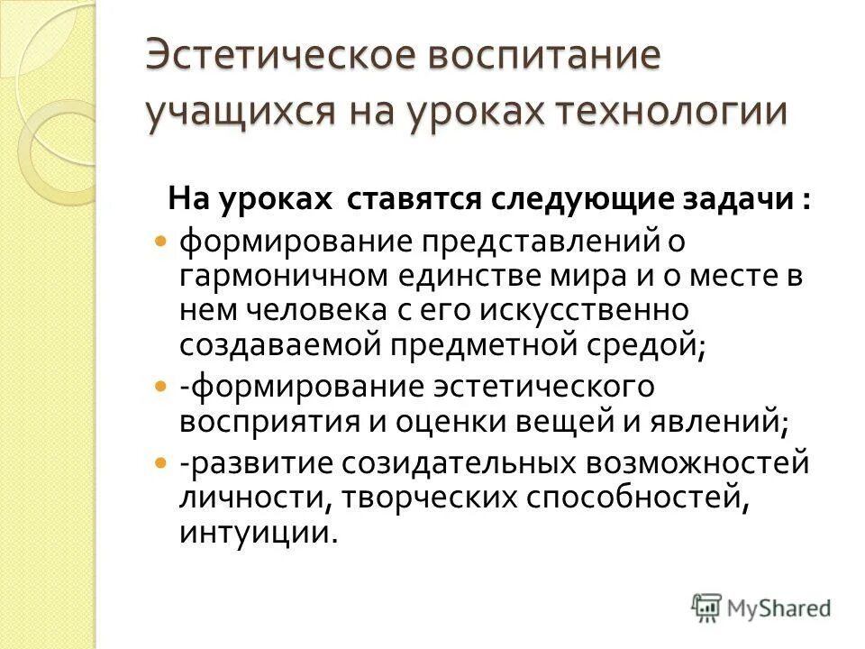 эстетическое воспитание в детском саду ветлугина. эстетическое воспитание э. основы музыкально-эстетического воспитания книги. т. ).