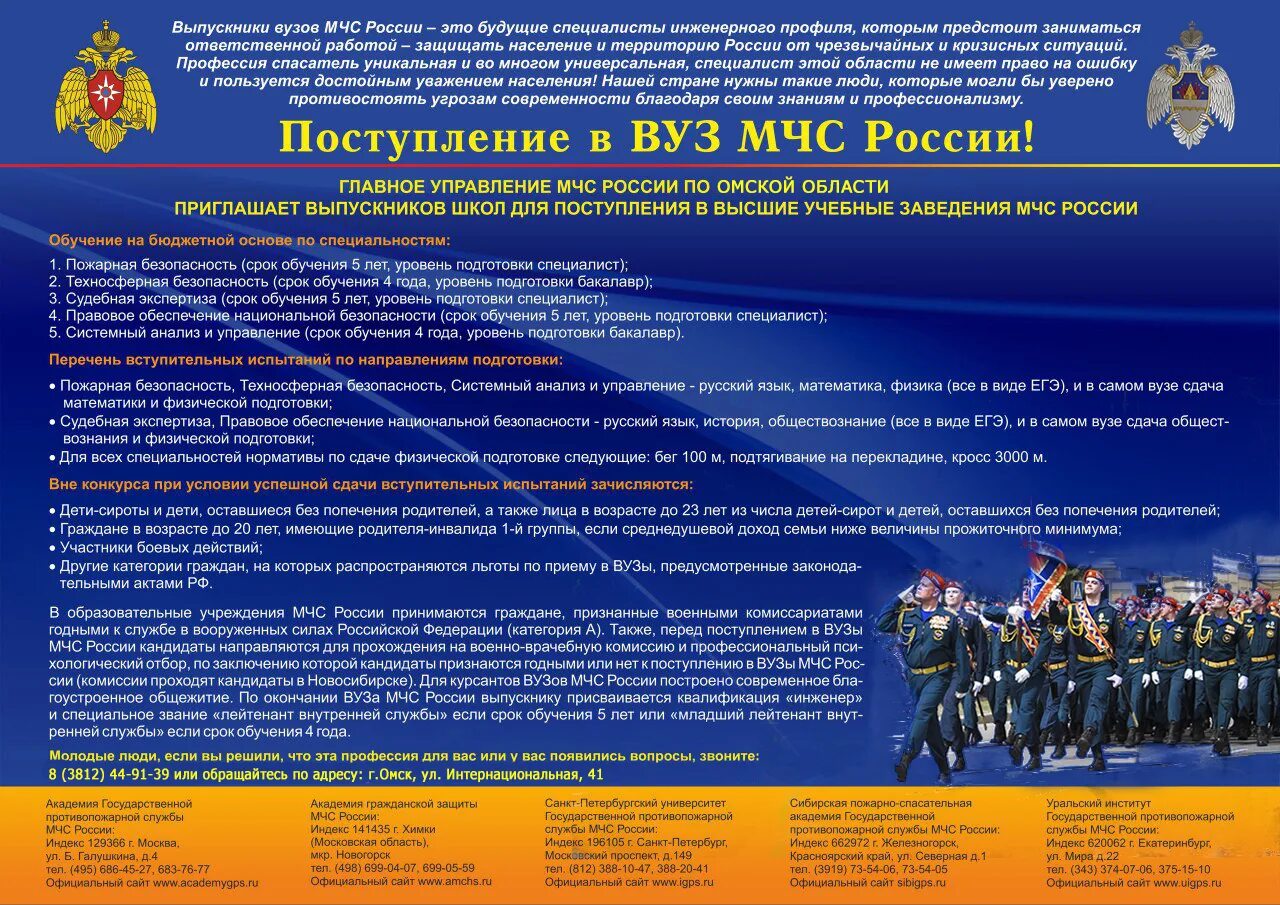 Фсб рф порядок учреждения. Порядок приема в военные учебные заведения. Поступление в вуз абитуриент. Правила приема в высшие учебные заведения. Порядок зачисления в колледж.