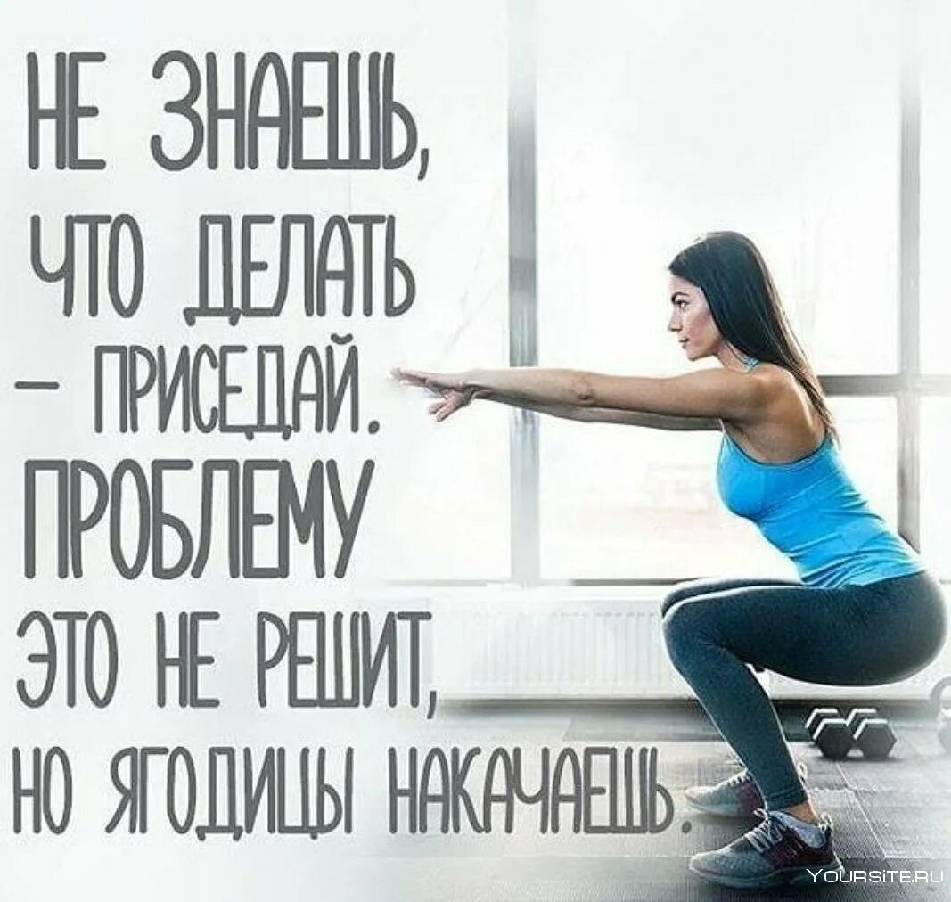 Здоровье спорт фразы. Высказывания о спорте. Мотиваторы для похудения. Спорт это жизнь цитаты. Мотивация цитаты.