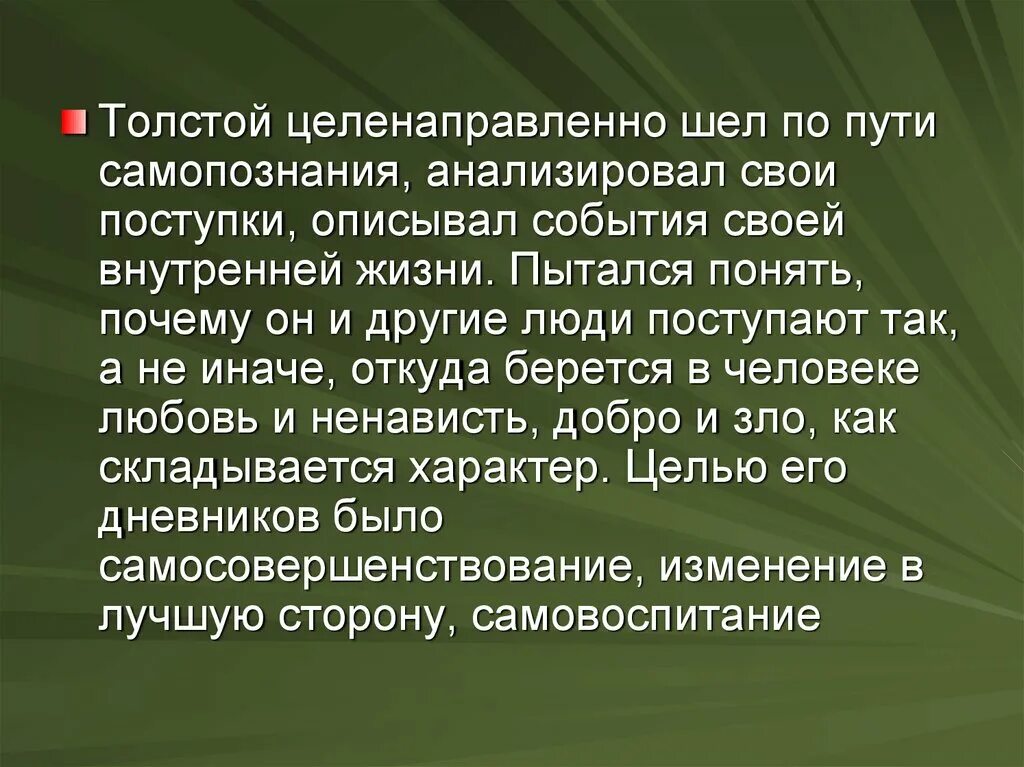 Герои повести юность толстой