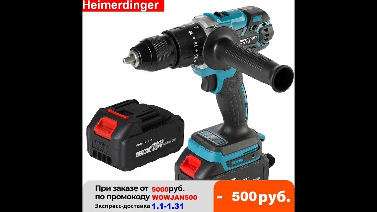 Куплю шуруповерт хеймердингер. Шуруповерт Heimerdinger lb176. Шуруповерт Heimerdinger для ледобура. Корпус шуруповерта Heimerdinger lb176. Китайский шуруповерт.