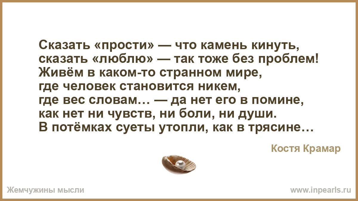 Сказал что любит в ответ
