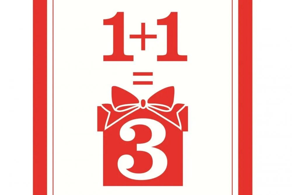 Акция 1+1 на обувь. 1 1 3 акция кари. 1 1 3 акция одежда. Акция 1+1. 1 1 3 акция.