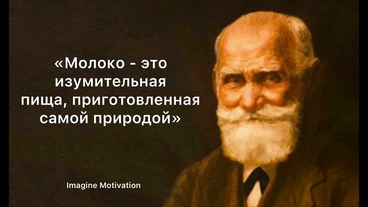 Физиолог нобелевской премии. Портрет Павлова Ивана Петровича.