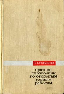 Открытые справочники